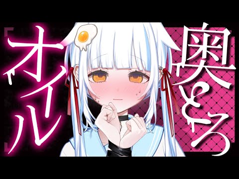 〖#asmr/3Dio〗耳奥ぐりゅぐりゅ♡あったかオイルと奥行耳かき♡〖 耳かき┊囁き┊ オイルマッサージ┊Ear Cleaning┊Whispering 〗