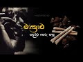 Sinhala old songs collection  mixtapes