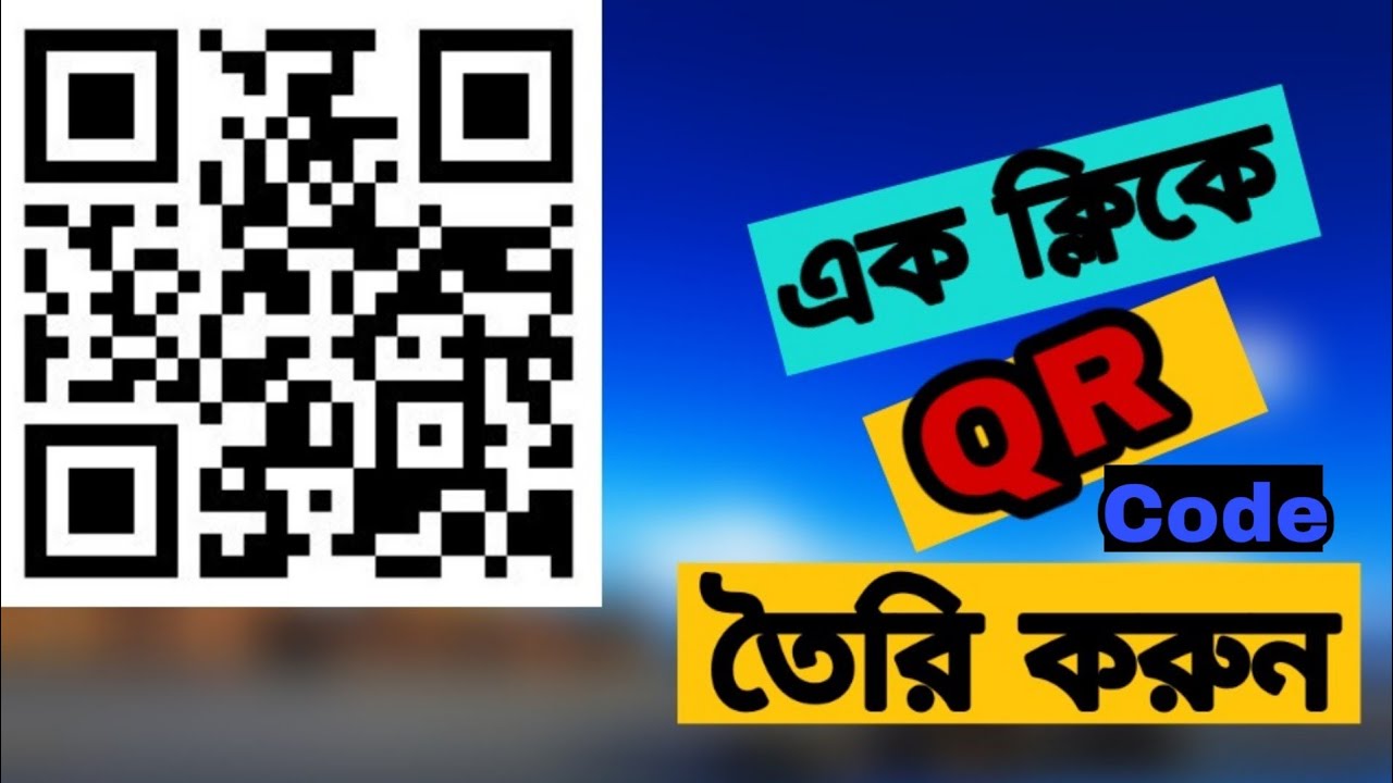 How to create QR code and Scan from Android mobile - YouTube