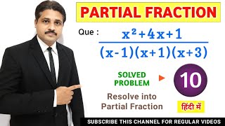 PARTIAL FRACTION METHOD IN HINDI SOLVED PROBLEM 10