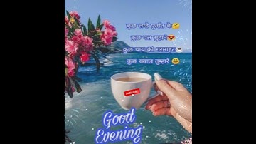 Thumbnail of GOOD EVENING video