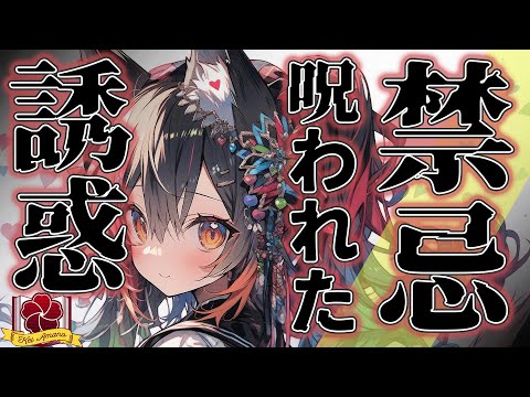 【 ヤンデレ 】 八尺様と村を一緒に巡って、最後に優しくあの世に送られる話【 ASMR / 男性向け / シチュエーションボイス 】