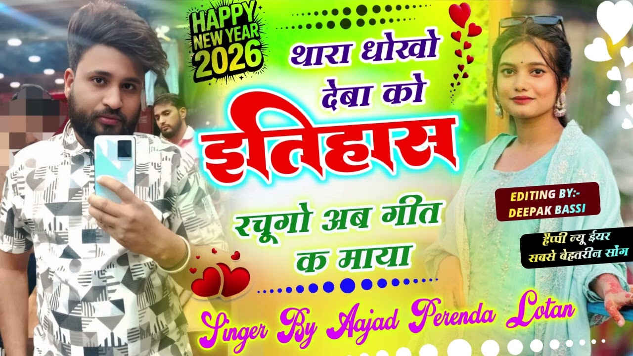 Singer by aajad perenda Ramlal lotan hardi -