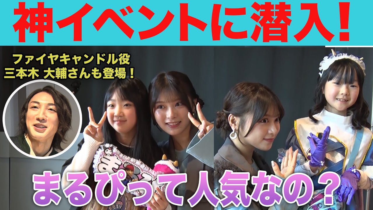 【潜入】まるぴって本当に人気あるの！？【1日密着】