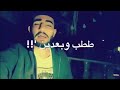 هاض هو الصح دق بابها مدامك بتحبها لا تجرحها ابقا وفي لانو هل ايام لكلاب اوفا من الناس هاض هو الصح دق بابها مدامك بتحبها لا تجرحها ابقا وفي لانو هل ايام لكلاب اوفا من الناس
