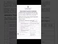 JAMMU AND KASHMIR COLLEGES ADMISSION START 2026 #jkonlinehelp #governmentjob#sjobalert #govtvacancy