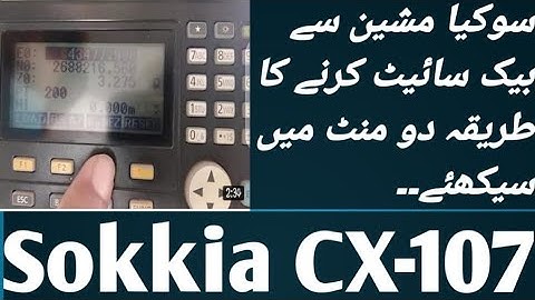 CHP#02 BACK SIGHT METHOD SATION POINT &BACKSIGHT POINT WITH SOKKIA CX-107 URDU/HINDI