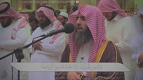 ( الشيخ محمد اللحيدان ) سورة الفرقان الآية 72
