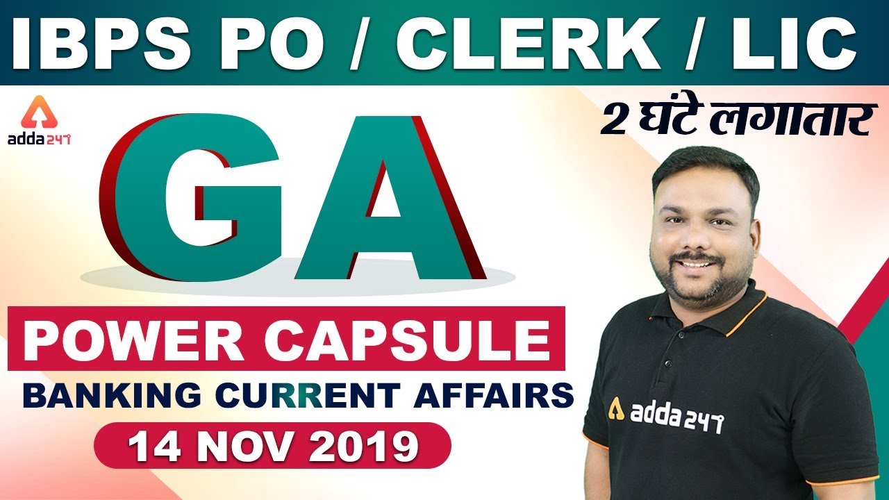IBPS P.O/Clerk 2019 | LIC Assistant | GA Power Capsule Live Discussion