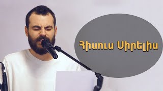 Հիսուս Սիրելիս - Յարութ Մկրտիչեան / Hisus Sirelis - Harout Mgrdichian / WOLLebanon Worship