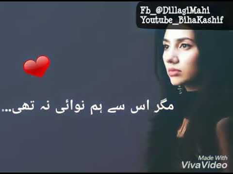 wo humsafar tha magar usse humnawai na thi wo humsafar tha magar usse humnawai na thi
