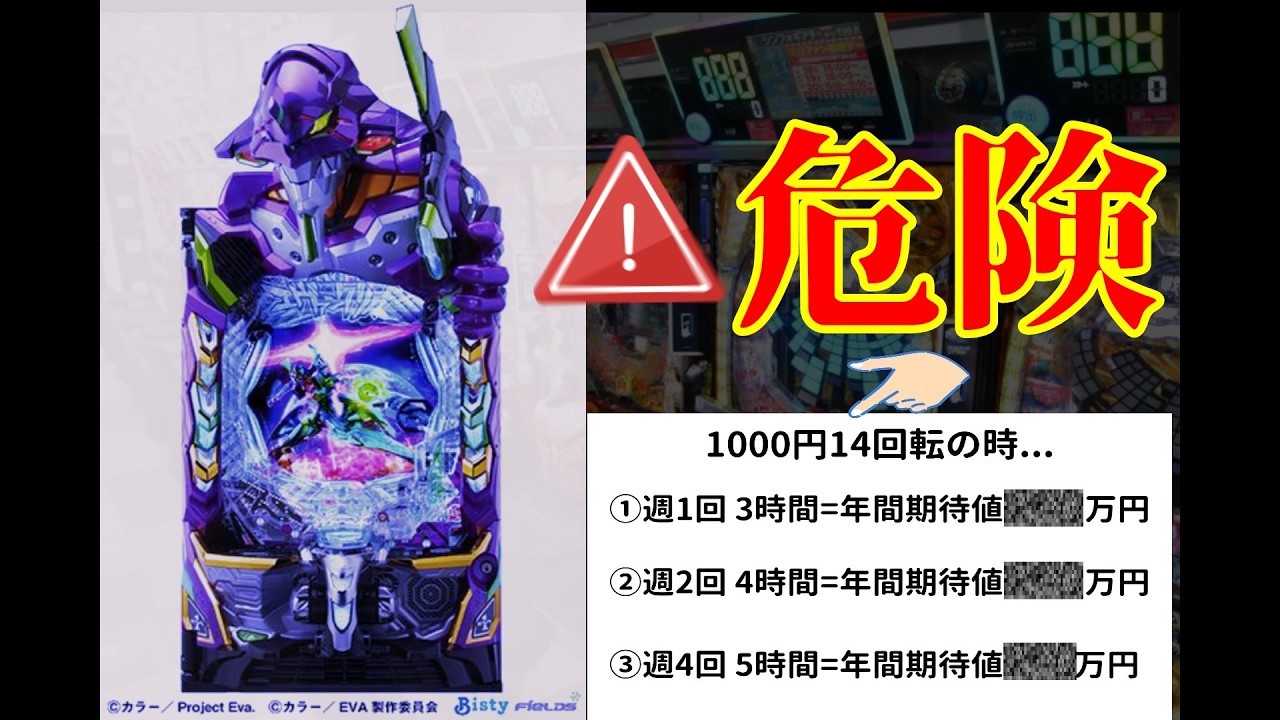 【初心者必見】その台、実は“貯金箱”です。1000円14回転の本当の怖さ