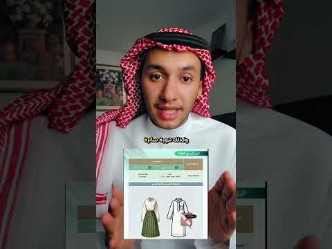 وزاره التعليم تطلق نماذج الزي الرسمي للمدارس لجميع المراحل الابتدائيه والمتوسطه والثانويه اكسبلور