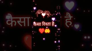 खद जन कस रशत ह तमहर सथ... दल छ लन वल शयर