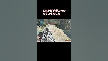 えぐいの決めたｗ【APEX LEGENDS】#エーペックス #弓 #shorts