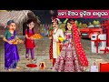         new story odia odia fairytale story moral story odia