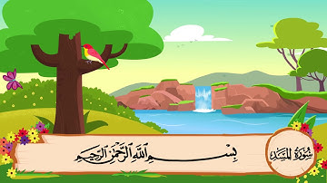 سورة المسد مكرره 3 مرات الشيخ المنشاوي   المصحف المعلم