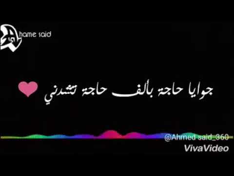 حالات واتس جوايا حاجة بالف حاجة تشدني