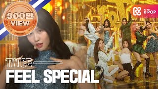 [덕질캡쳐용♥CLEAN ver.] 트와이스 - Feel Special (TWICE -  Feel Special)