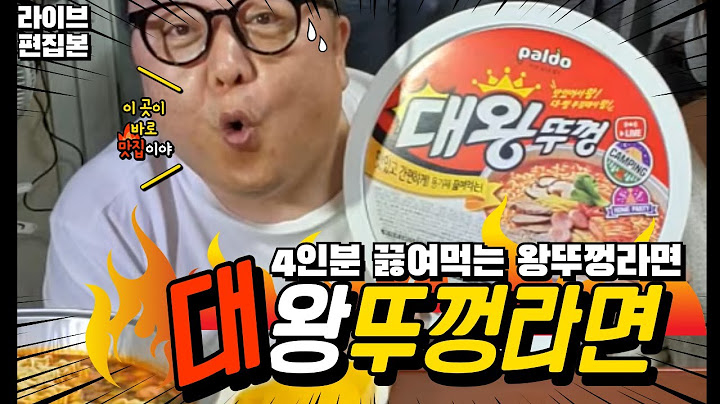 대왕왕뚜껑라면🍜(4인분끓여먹는라면) #라면 #대왕왕뚜껑 #왕뚜껑 #먹방 #부부먹방 #mukbang #koreanfood #asmr