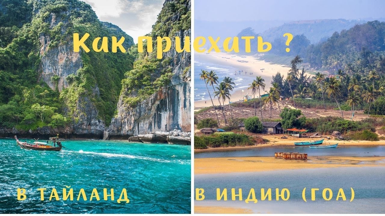 Пхукет 2021 Пхукет 2021