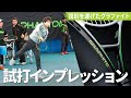 【テニス】名機プリンス「グラファイト」が復刻！先行試打＆インプレッションをお届けします！【PRINCE GRAPHITE/TENNIS】