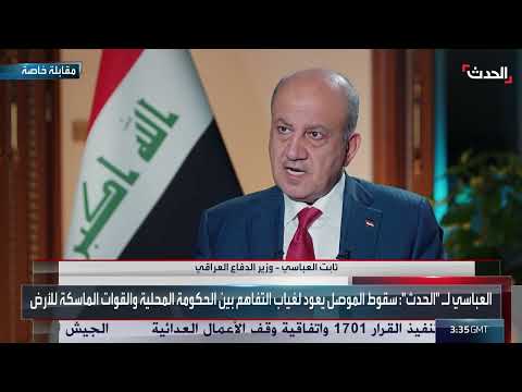 سقوط الموصل: تحقيق المسؤولية ومخاوف الانتخابات في نينوى