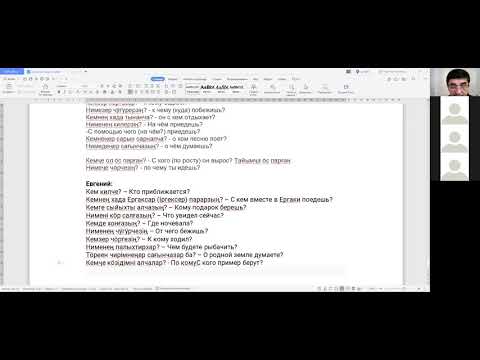 51-ҷі ӱгредіг. Вопросительные местоимения Кем? Ниме? в падежных формах