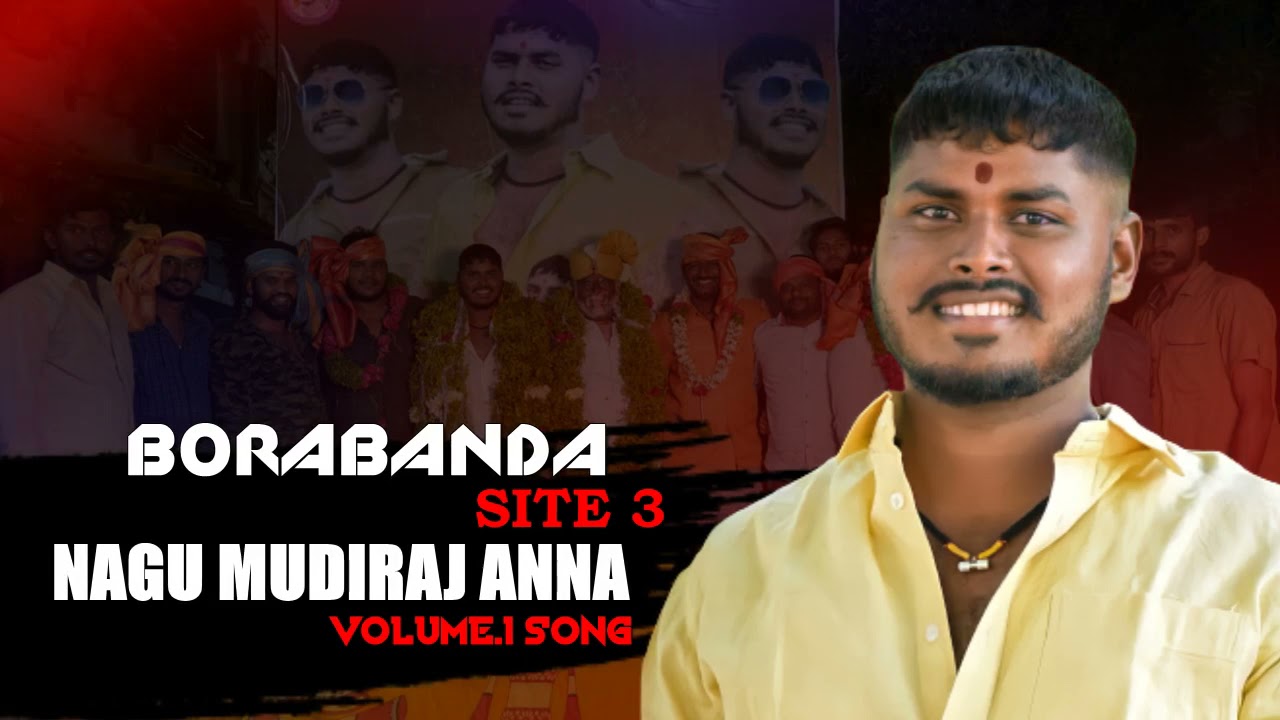 Borabanda Naga Anna Volume1 Song  singer Aclement