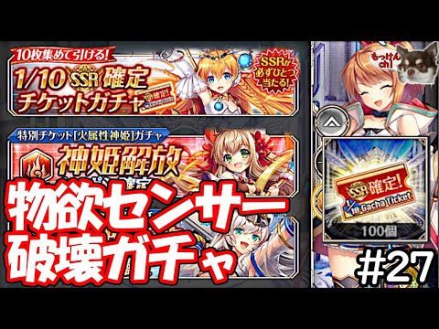 神姫プロジェクト アプリ 画像 戻す