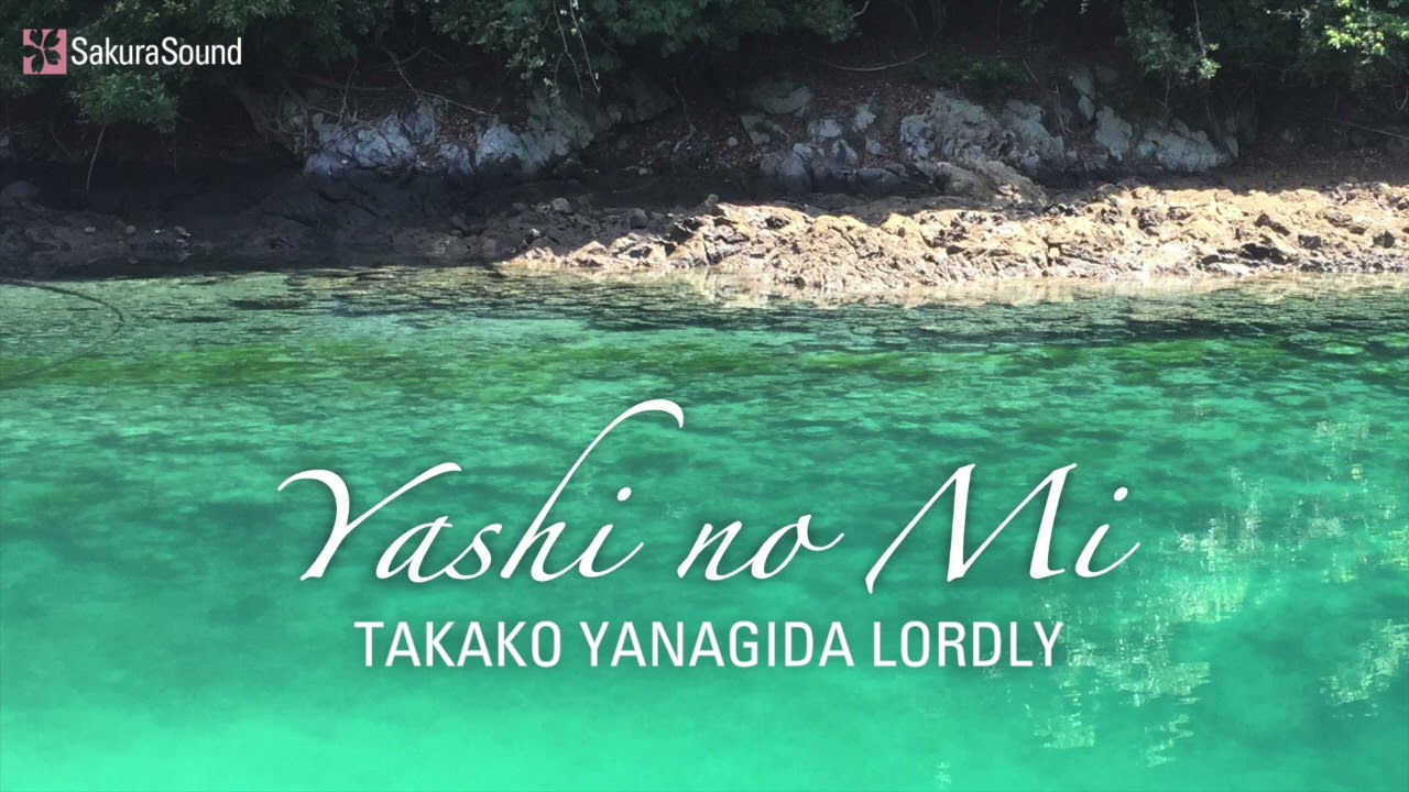 椰子の実 – Yashi no Mi (Coconut) - YouTube