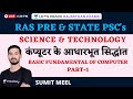 Basic Fundamental of Computer | Part-1 | Science & Technology | RAS Pre & State PSCs | Sumit Meel