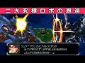【スパロボα】アストラナガンが登場するシーンをまとめた動画