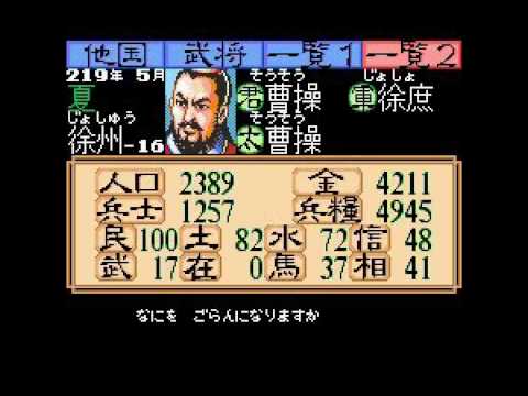 三國志2 光栄日記】第10回：三國志2(その1) | 埼玉帝国