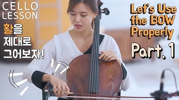 Cello Lesson - Using the Bow Basic (Part.1) | CelloDeck