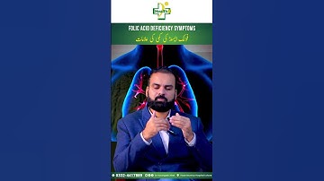 Folic Acid Deficiency Symptoms | How To Treat Folic Acid Deficiency? | Folic Acid Ki Kami Ki Alamat