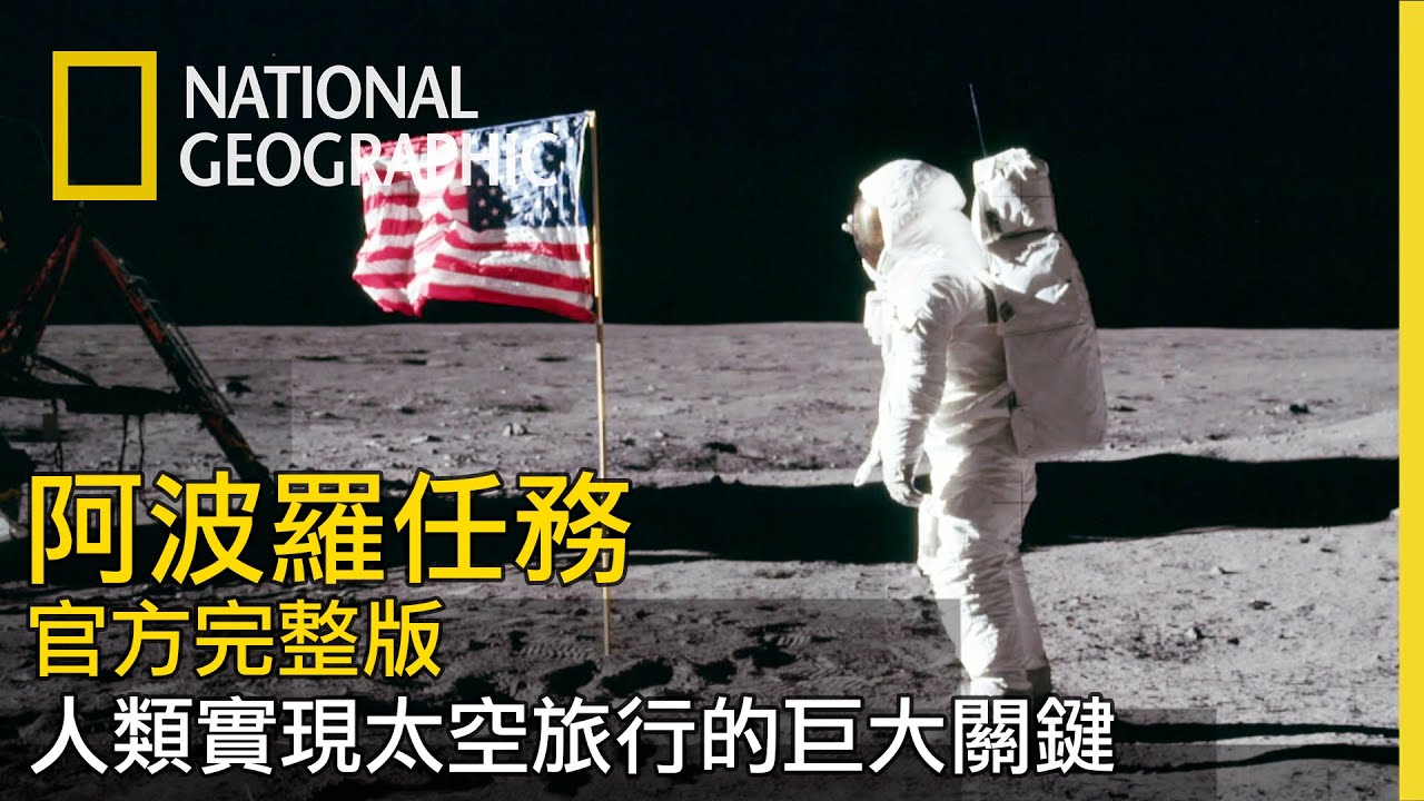一般人我不告訴他，NASA突然要再次登月的真正原因 | 老高與小茉 Mr \u0026 Mrs Gao