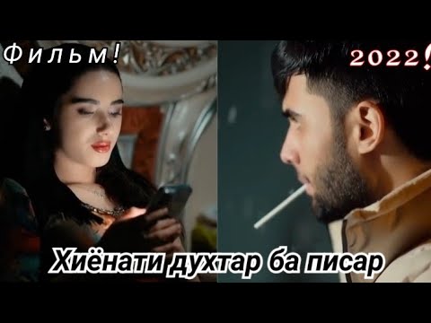 Ролик ошики!❤ Юсуф Собиров - Хиёнати духтар ба ишкаш👫(2022)