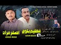 Asghar muradazeem baloch new song shair jamal sachan