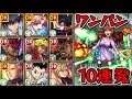 【超究極 麦野沈利】ワンパン10連発【モンスト】