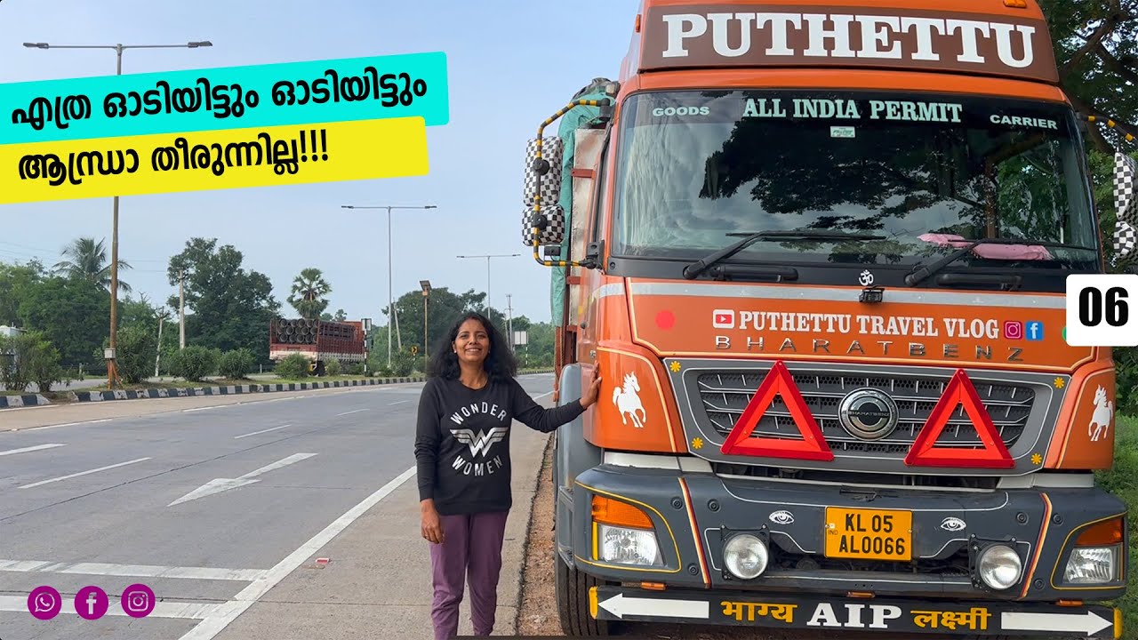 ഈ ആന്ധ്രാ ഓടിയിട്ടും ഓടിയിട്ടും തീരുന്നില്ല | Kolkata Trip (West Bengal)| EP- 06| Jelaja Ratheesh|