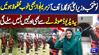 Exclusive!! CM Punjab Maryam Nawaz Takes Guard of Honour | Wonderful Scene | Dunya News
