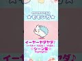 イーヤーヤダヤダ全集! #chikawa  #momonga #ちいかわ #モモンガ