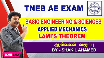 TNEB AE Preparation || Basic Engineering & Science || Applied Mechanics : Lami’s theorem