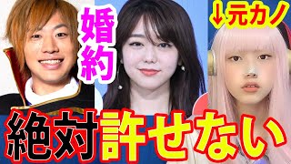 【速報】東海オンエアのてつやとAKB峯岸みなみが熱愛！婚約プロポーズ＆結婚【カップル・元カノ。ダイヤモンド】芸能ニュース