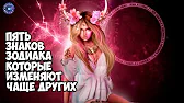 HOROSCOPE Гороскоп