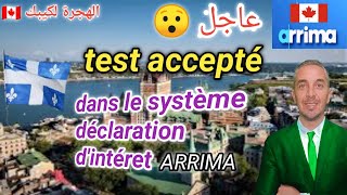 test accepté dans le système déclaration d'intéret  ARRIMA