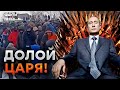 Башкирия ВОССТАЛА, на очередь — СИБИРЬ И... 🛑 Что ПРОИСХОДИТ НА САМОМ ДЕЛЕ