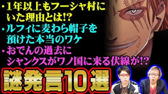 シャンクス Youtube