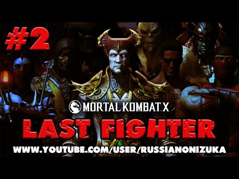 Видео: Mortal Kombat X - ТУРНИР ЮТУБЕРОВ - #ПоследнийБоец 2 - РЕАЛЬНО ДО СМЕРТИ